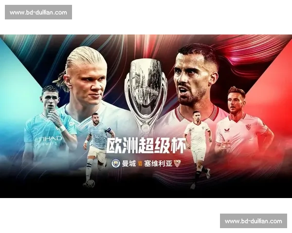 胜利属于更强的！欧超杯，曼城用实力证明自己