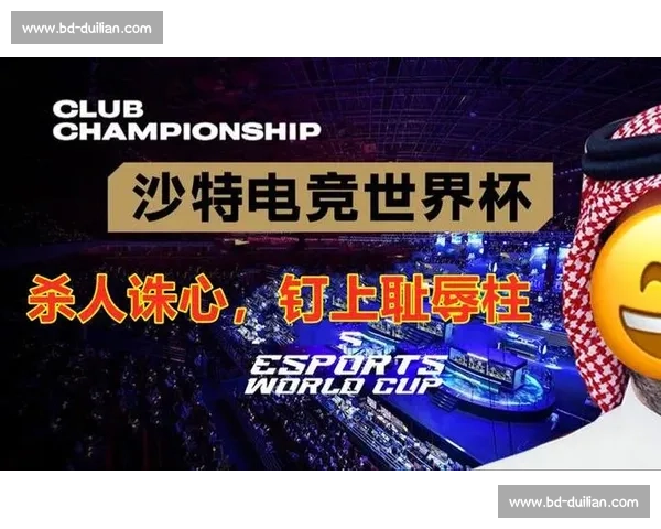 赛事官方回应争议！电竞世界杯规则调整引热议！