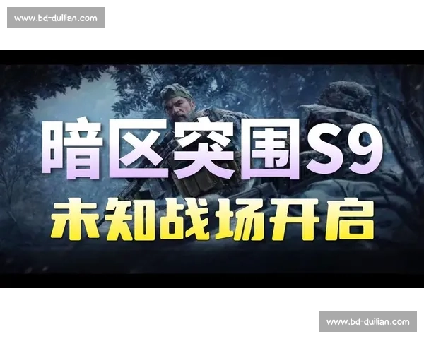 无畏挑战，暗区突围总决赛，只为巅峰！